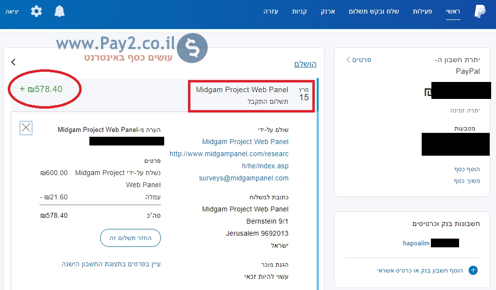 כסף לpaypal ממענה על סקרים