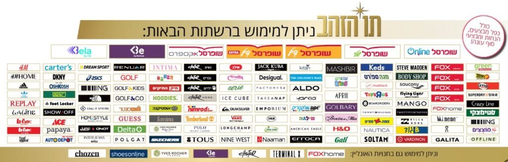 מיהן החנויות המכבדות את תו הזהב? - Pay2 - כסף באינטרנט