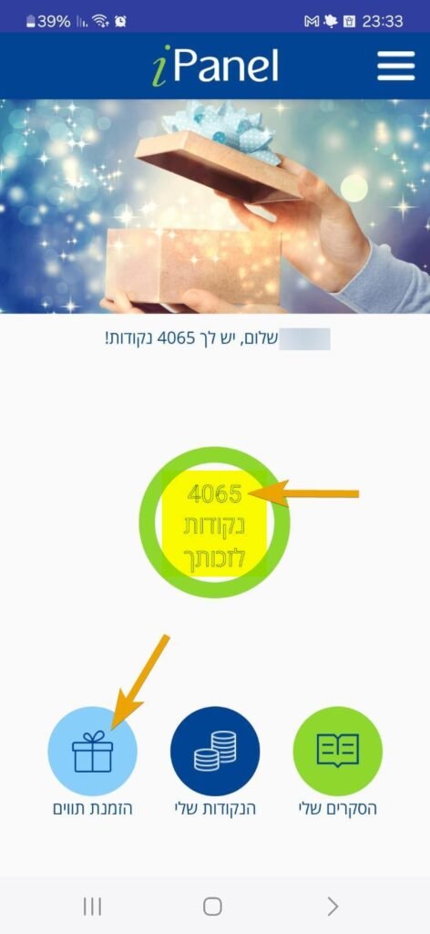 מאיזה אתר קיבלתי 400 ש