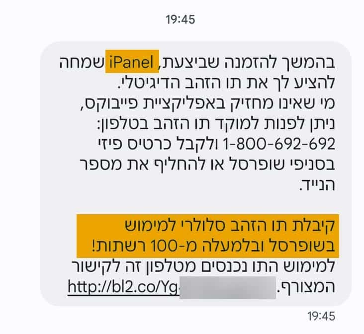 מאיזה אתר קיבלתי 400 ש