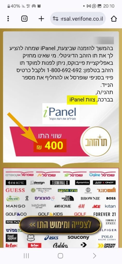 מאיזה אתר קיבלתי 400 ש
