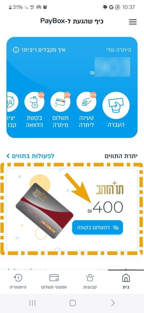 מאיזה אתר קיבלתי 400 ש